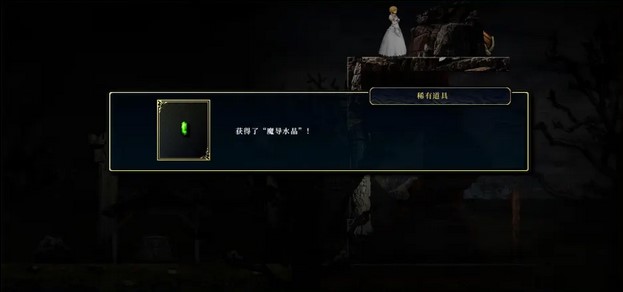 神之天平第五章宝箱在哪-第五章宝箱位置介绍