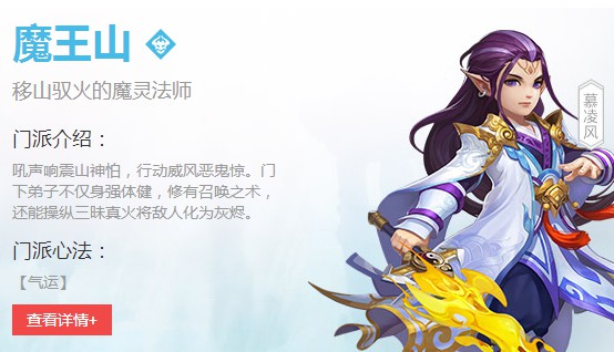 神武3手游魔王山伙伴最强搭配攻略[图]