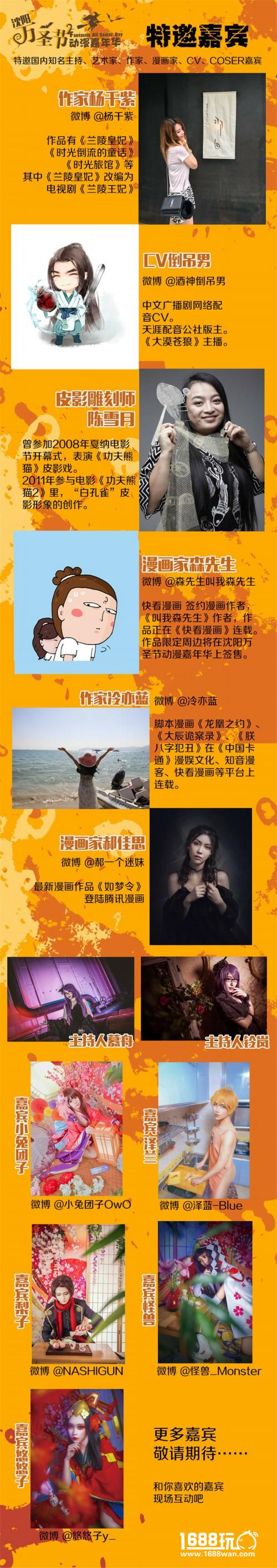 沈阳万圣节动漫嘉年华——来自万圣伯爵的挑逗[多图]