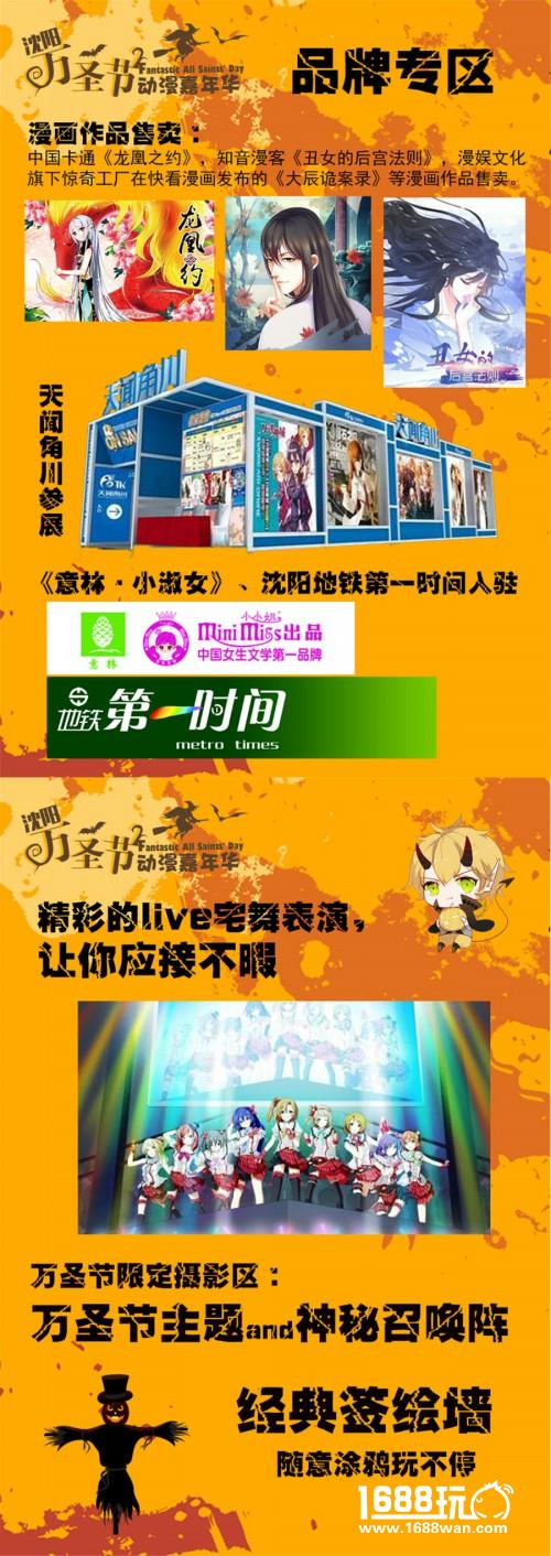 沈阳万圣节动漫嘉年华——来自万圣伯爵的挑逗[多图]
