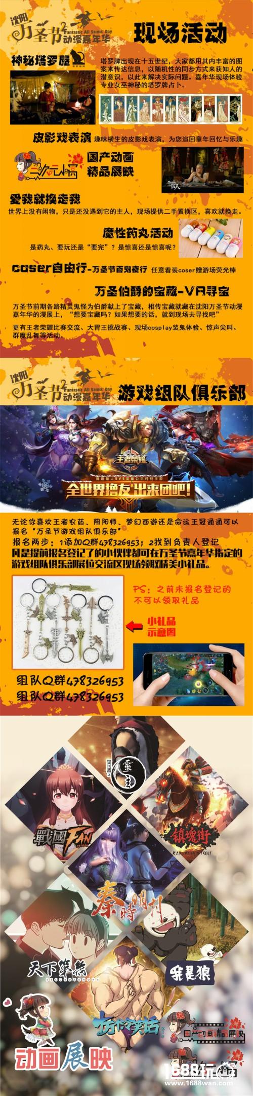 沈阳万圣节动漫嘉年华——来自万圣伯爵的挑逗[多图]