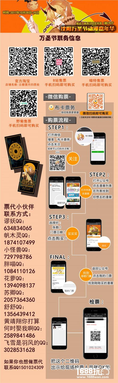 沈阳万圣节动漫嘉年华——来自万圣伯爵的挑逗[多图]