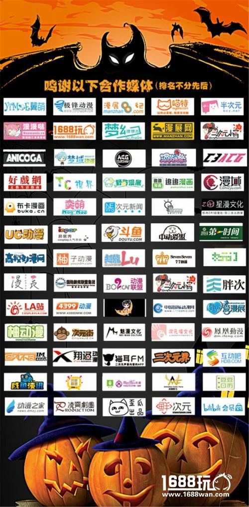 沈阳万圣节动漫嘉年华——来自万圣伯爵的挑逗[多图]