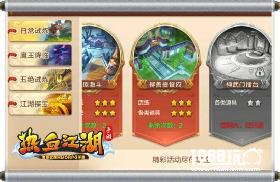 《热血江湖手游》全新副本活动来袭[多图]