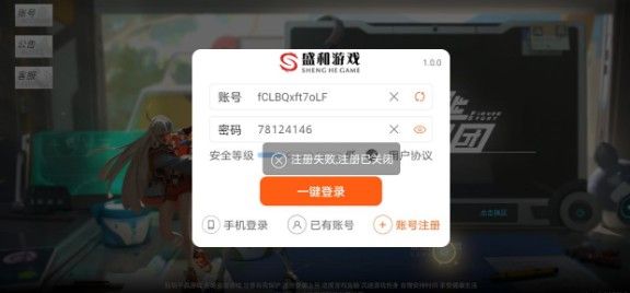 高能手办团手游4月14日为什么无法注册 无法注册原因解析[多图]
