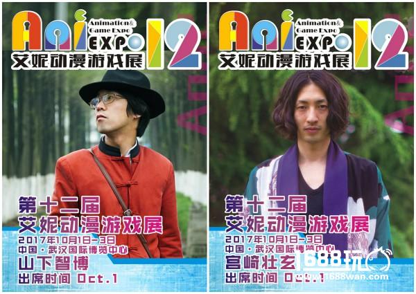第十二届艾妮动漫游戏展超豪华嘉宾阵容公开[多图]