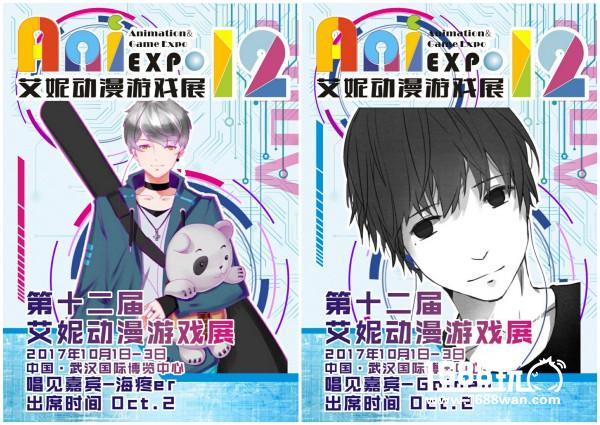 第十二届艾妮动漫游戏展超豪华嘉宾阵容公开[多图]