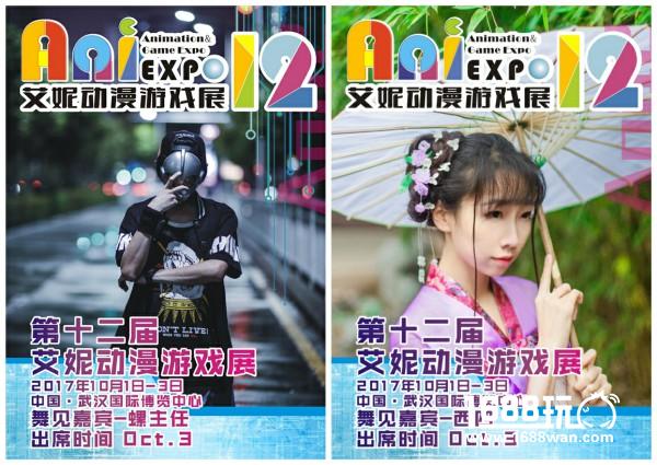 第十二届艾妮动漫游戏展超豪华嘉宾阵容公开[多图]