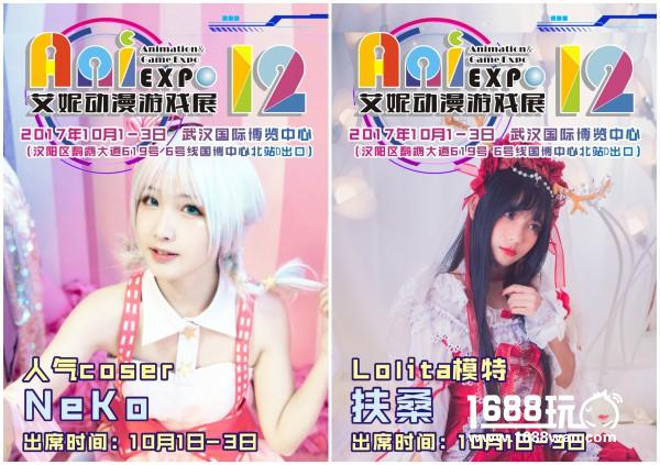 第十二届艾妮动漫游戏展超豪华嘉宾阵容公开[多图]