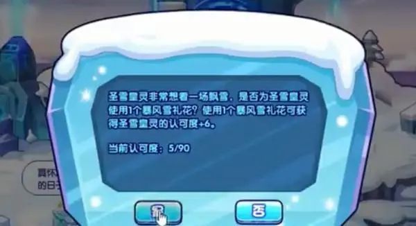 洛克王国极寒考验怎么通关？极寒考验通关技巧分享[多图]