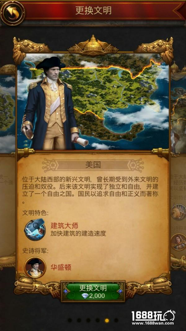 全球通服的争霸乐趣 策略手游《文明霸业》评测[多图]