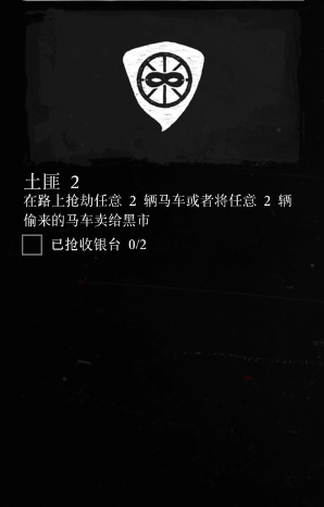 荒野大镖客2土匪挑战2攻略-土匪挑战2图文攻略