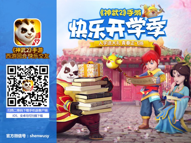 迎接开学季 学生党必备手机APP推荐[多图]