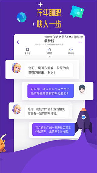 勇者直聘app官方版