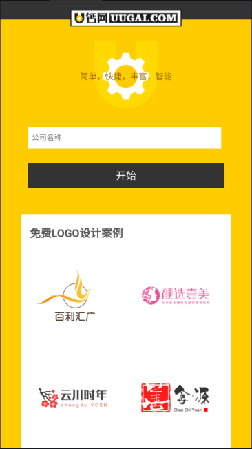 u钙网app