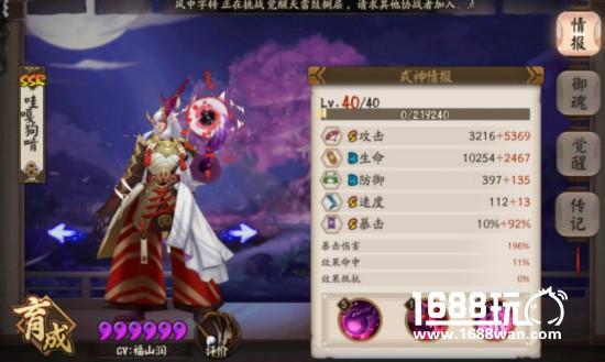 阴阳师魂十37秒最快阵容 茨木白狼丑女带你飞[多图]