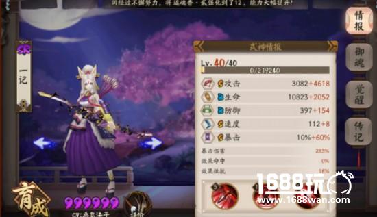 阴阳师魂十37秒最快阵容 茨木白狼丑女带你飞[多图]