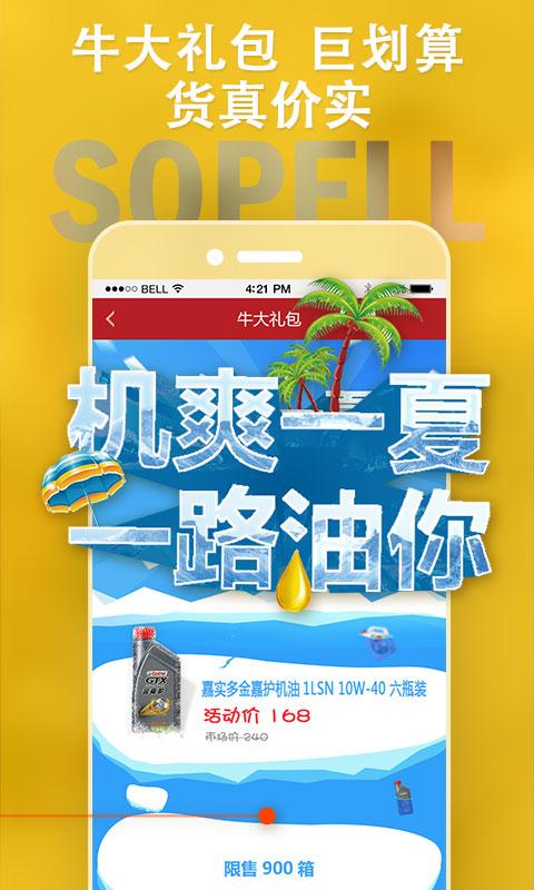 @(currentSoft.name)图@(i + 1)