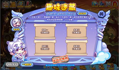 洛克王国趣味迷藏线索怎么得？趣味迷藏攻略[多图]