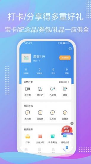 云游华夏app