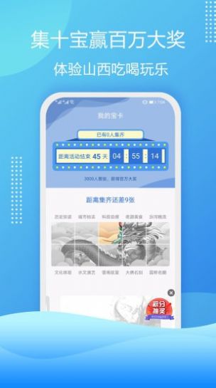 云游华夏app