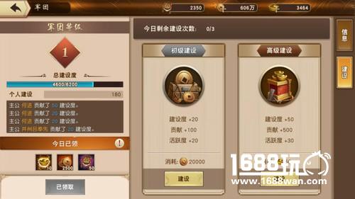 《一骑当千2》军团版本评测[多图]
