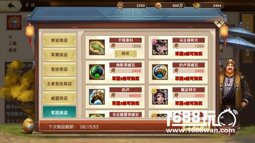 《一骑当千2》军团版本评测[多图]