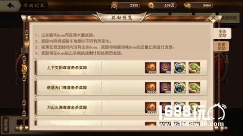 《一骑当千2》军团版本评测[多图]