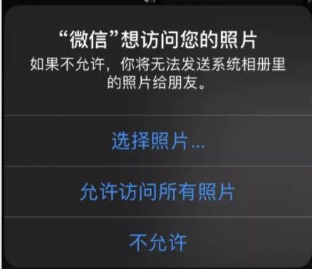 ios14不能发截图怎么办？ios14不能发截图处理办法[多图]
