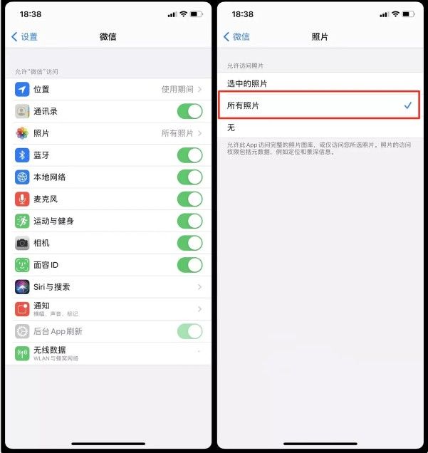 ios14不能发截图怎么办？ios14不能发截图处理办法[多图]