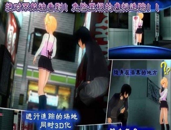 尾行5中文版下载，尾行5单机简体中文版下载[多图]