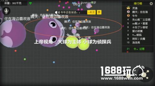 联运倒计时7天  七大技巧让你玩转《翻滚球球》[多图]
