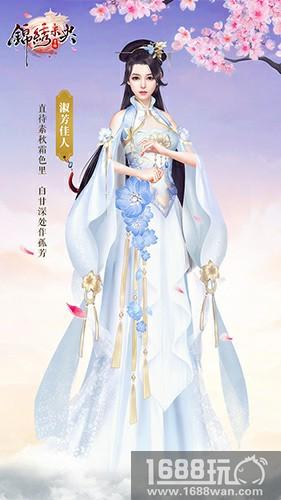 女神养成手册奉上！《锦绣未央》手游华丽服装一览[多图]