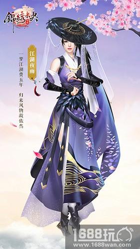 女神养成手册奉上！《锦绣未央》手游华丽服装一览[多图]
