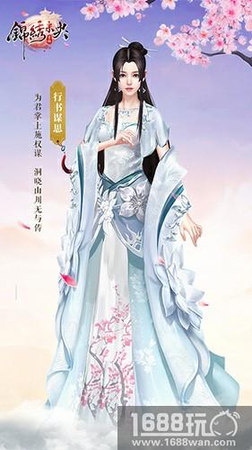 女神养成手册奉上！《锦绣未央》手游华丽服装一览[多图]
