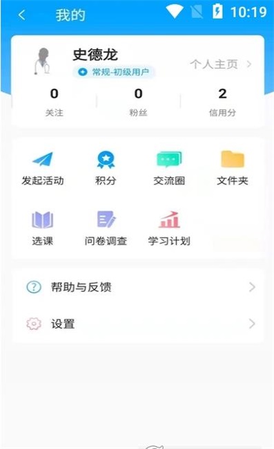 知影课堂app官方版