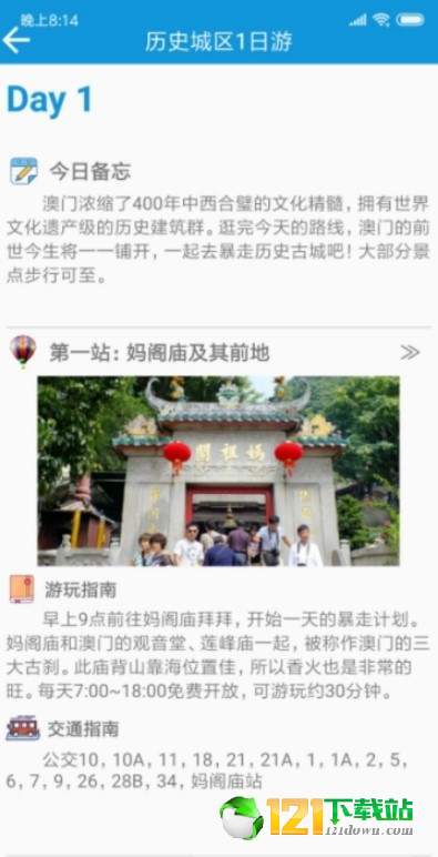 @(currentSoft.name)图@(i + 1)