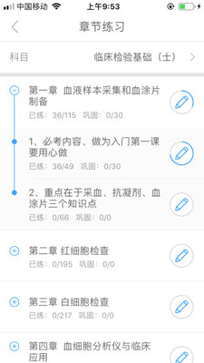 润题库官方版