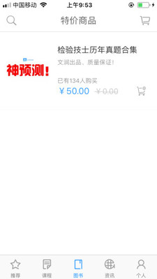 润题库官方版