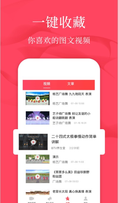 初学广场舞