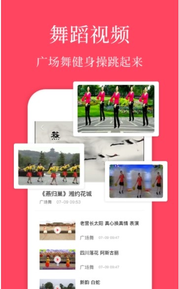 初学广场舞