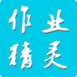 作业精灵最新版本下载安装