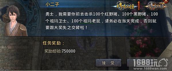 《传奇永恒》双版双福利玩转双12[多图]