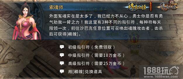 《传奇永恒》双版双福利玩转双12[多图]