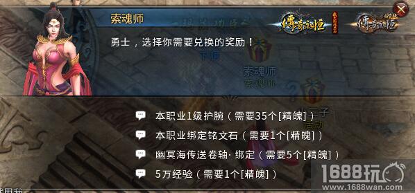 《传奇永恒》双版双福利玩转双12[多图]