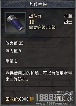 《传奇永恒》双版双福利玩转双12[多图]