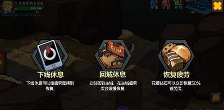 生存日记手游疲劳值怎么恢复？疲劳值消耗恢复机制[图]
