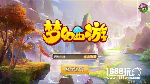 梦幻西游手游怎么选择装备 装备获得技巧解析[图]