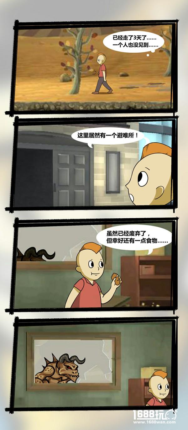 老冰棍闯荡废土！《辐射 避难所》同人漫画出新[多图]