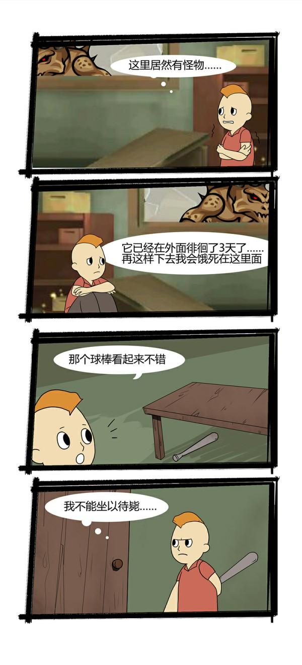 老冰棍闯荡废土！《辐射 避难所》同人漫画出新[多图]